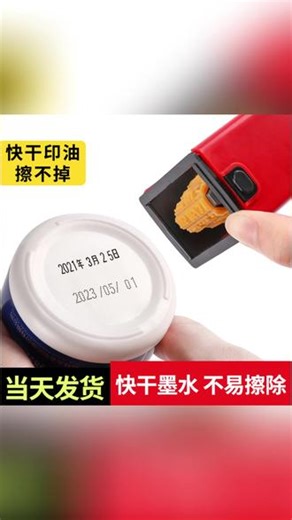 手动打码器 一按就打，日期清晰不掉色！ #打码 #包装必备 #生产日期打印 #超市同款 #手工DIY工具