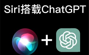 教程：如何通过语音和ChatGPT对话？