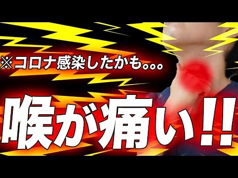 [Fastest cure] How to cure a sore throat