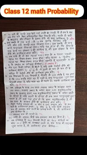 class 12 math Probability pyq most important questions for up board exam 2026