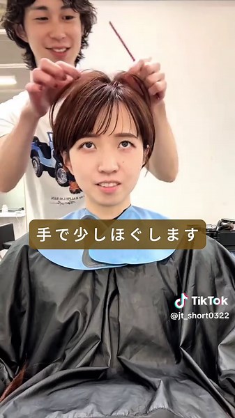 簡単なショートヘアスタイリング法