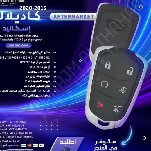 2015-2020 Cadillac Escalade Smart Key Remote 6 Button 315MHz FCC ID HYQ2AB P/N 13598511. #gskey #uae
