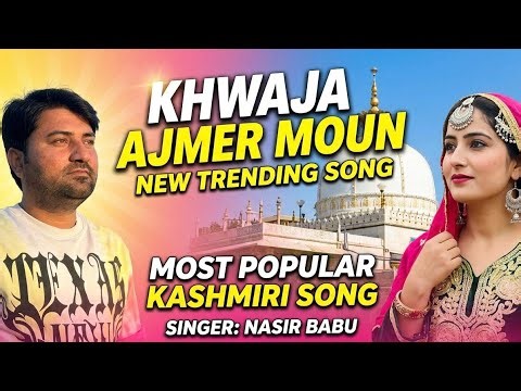 Latest song || Khwaja Ajmer moun || Nasir Babu || latest kashmiri songs #kashmir