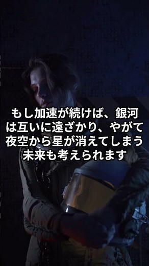 The mystery of the accelerating expansion of the universe