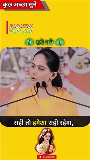 #JayaKishori Ji Powerful Pravachan 🙏 Krishna Bhakti Motivation | Krishna Bhajan | #shorts #sanatani
