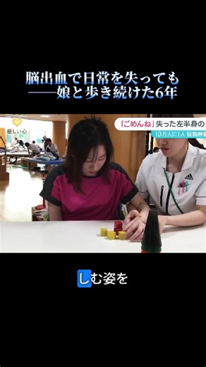 脳出血で日常を失っても――娘と歩き続けた6年 (2) #人生 #家族 #親子 #リハビリ生活 #日常の記録 #生きる力 #心に残る #おすすめ