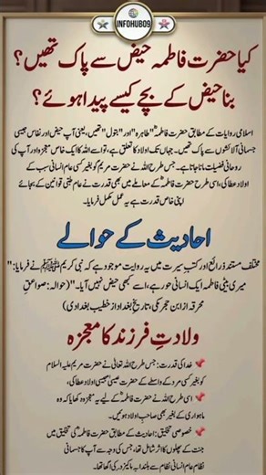 Hazrat Fatima Zahra (S.A) Ki Pakizgi Aur Wiladat Ka Mojza | Special Documentary​D