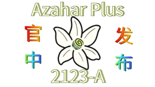 Azahar Plus（3DS）模拟器 v2123-A官中发布