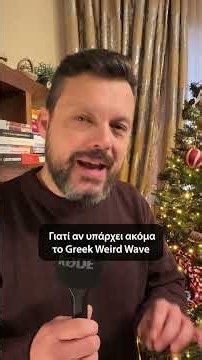 Top 10 Αγαπημένες Ταινίες του Θάνου για το 2025. Και ΚΑΛΗ ΧΡΟΝΙΑ ΝΑ ΕΧΟΥΜΕ! ❤