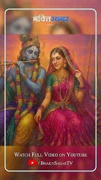 Laagi Lagan Mat Todna - Lagi Lagan Mat Todna | VIRAL Shree Radha Krishna Bhajan 2025 4K