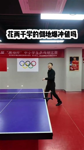 Crash Course on Table Tennis: Did Spending $2000 Make a Difference