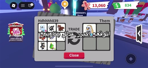 ‏تتفقون ؟ #adoptme #roblox #4u #axplor #fyp