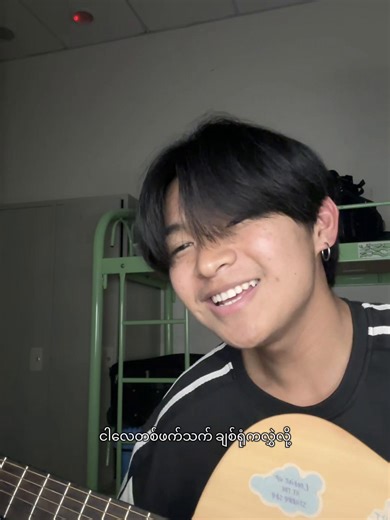 Emotional Myanmar Song Cover - Crush