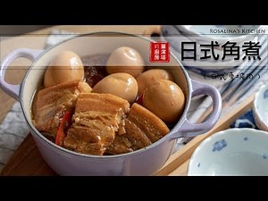 How to Make Braised Pork with Less Fat Recipe（Japanese cuisine豚の角煮）Kakuni