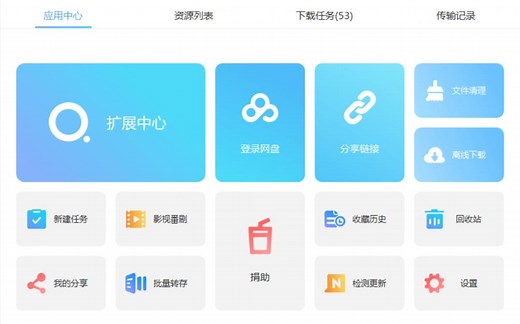 百度网盘不限速下载PanDownload