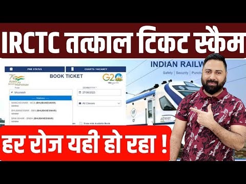 Tatkal Ticket Booking Big Scam On IRCTC Website Or Rail Connect App And RailOne App And Counter !