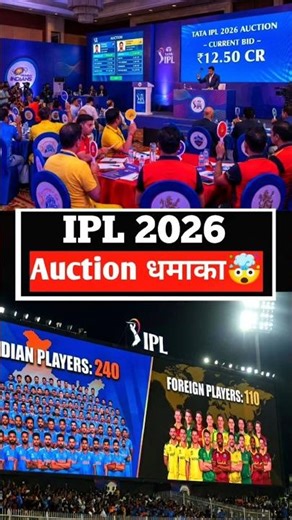 IPL Auction 2026 Big Clash🤯#shortvideo#ipl