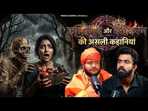 Black Magic on Married Women,Diwali k totke,Maran kriya and More | Horror Podcast || Half Engineer