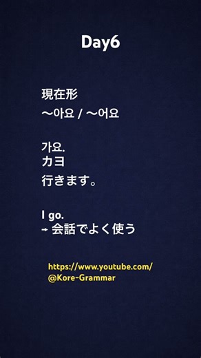 韓国語文法毎日3個コツコツ100日チャレンジ#100 #매일 #韓国語 #韓国語文法 #korean