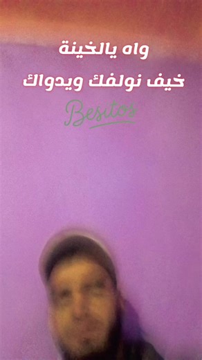 Vidéos de شيخ شريف تيارتي (@slimansliman051) avec son original - 👑✨HiCham✨👑