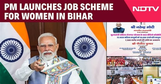 Bihar Election 2025 | PM Modi launches Bihar's Mukhyamantri Mahila Rojgar Yojana