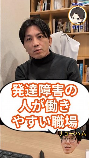 What kind of workplace is suitable for people with developmental disabilities?