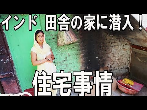Japanese introduces rural house in India bodhgaya bihar.