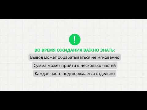Вывод средств в Workify | Как вывести деньги