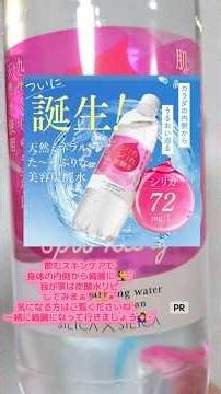 ＼ シリカシリカスパークリング【飲むスキンケア】美容炭酸水 ／いつもお水はシリカ水飲んでるんだけどシリカの炭酸水は初めて見た👀⋆˙詳細👇🏻