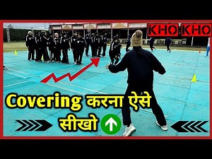 kho kho Covering skills kho kho practice drills #khokhogame #khokholoversmg #khokhocovering