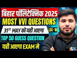 Bihar Polytechnic 2025 Entrance Exam | 50 MOST VVI QUESTIONS | Bihar Polytechnic VVI Questions 2025