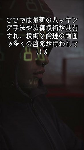 ハッカーの誇りと倫理！ヨーロッパ最大のハッカー集団『カオス・コンピュータ・クラブ』 #shorts #internet #雑学 #cybersecurity