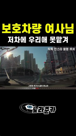 아이 맡길 수 있겠어요? #교통사고블랙박스영상