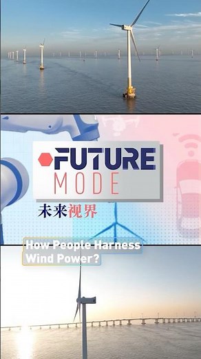 How people harness wind power?
