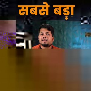 671K views · 8.2K reactions | Why The Earth Was totally Frozen for 100 Million Years? | अंतरिक्ष TV | Facebook