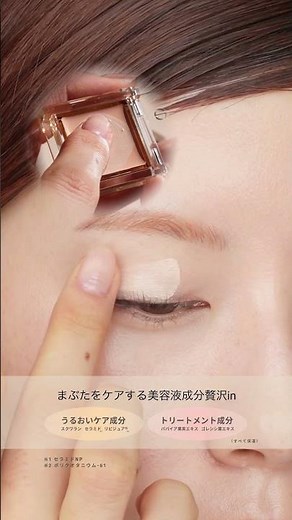【隠れた名品✨】美しい発色&輝きをキープ！エクセルのアイシャドウ下地 #shorts #メイク