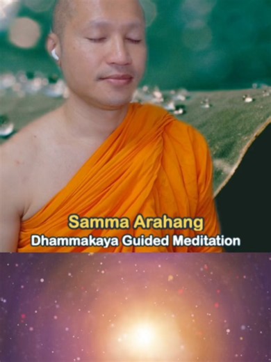 Guided Meditation with Monk Choo: Body-Centered Relaxation