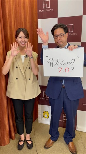 [Highlights & Analysis] The "Honebuto Shock" 2.0? BOJ Expected to Hold Off on July Rate Hike (Tak...