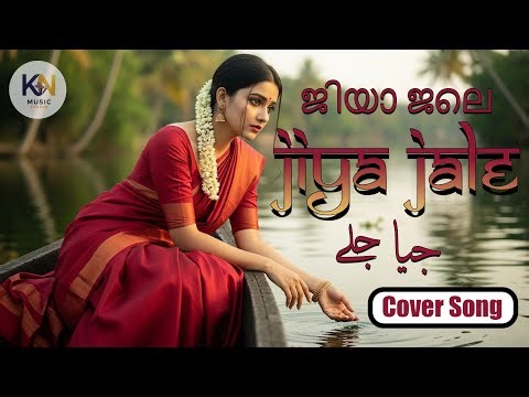 JIYA JALE (Cover Song) | AR Rehman | KN Music Studio | #music