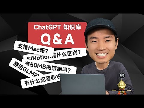 【ChatGPT+Quivr】有问必答！史上最全教程文档，本地AI知识库直接安排
