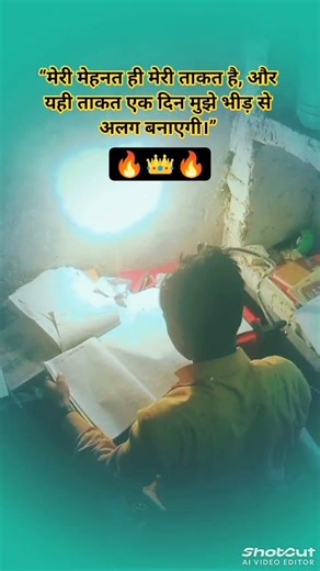 “ताकत बनो, बहाना नहीं” 🔥💪 #motivation #trending #shorts