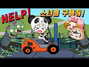 소녀가 위험해!! 뽀로로와 친구들이 save the girl에 도전하였다!! 과연 소녀를 잘 구할수 있을까? [꿈토이 꿀잼 모바일게임]