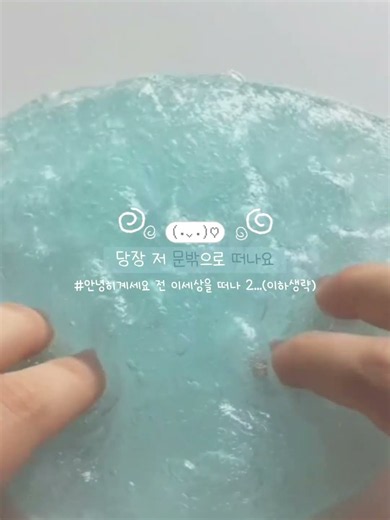 퇴사할게요