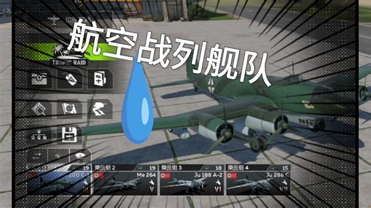 会飞的战力舰舰队见过吗？