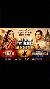Maharani Tarabai & Ahilyabai Holkar | The Two Greatest Queens of India #maratha empire