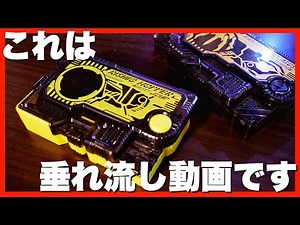 【趣味の押し付け】プログライズキーの英文を繰り返し垂れ流してみる動画【仮面ライダーゼロワン】10分耐久/ Progrisekey sound【Kamen Rider ZERO-ONE】