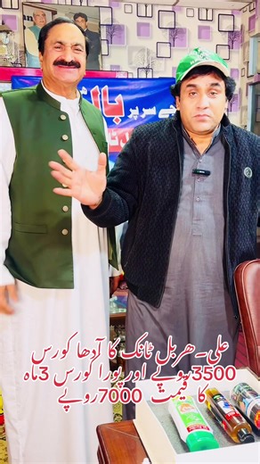 Ali Herbal Tonic for Hair Growth and Loss Solutions