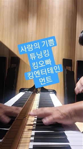 #사랑의기쁨 용인 처인구 백암 #빌라드파넬 / 클래식 재즈 아트 라이브 카페 마지막 테스트곡
