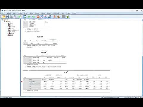 七分鐘掌握SPSS多元線性迴歸 - 多元回歸實踐操作與詳細結果解讀