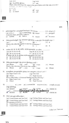 12th Computer Science Answer key - Grace Mark Update 2026 #12th #computerscience #student